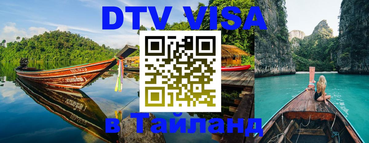 Сколько стоит DTV виза — актуальные цены, оформление даже без документов - Подгорица 